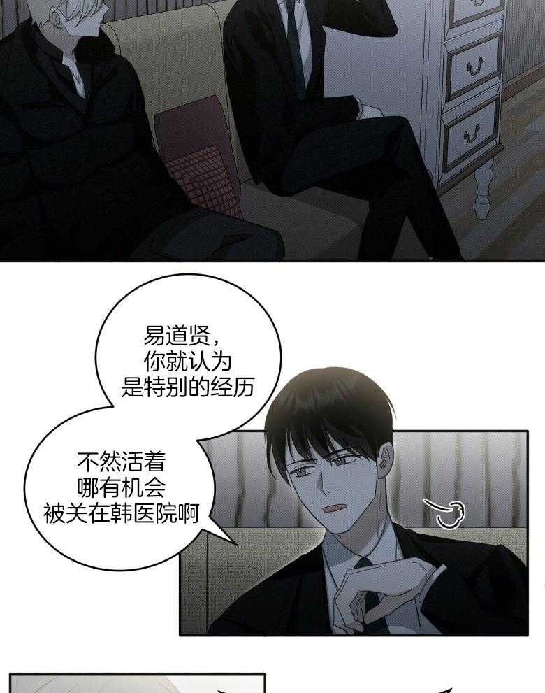 《收租大户日常败家》第21话 一个人 第10页