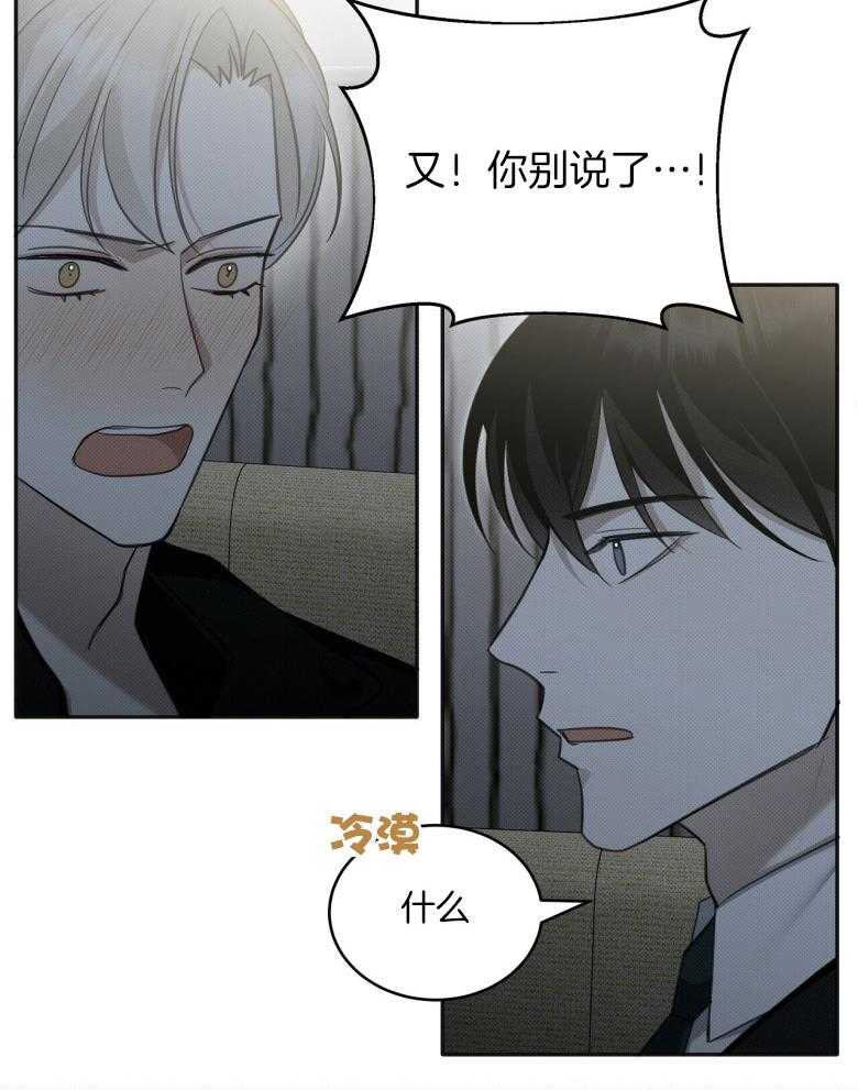 《收租大户日常败家》第21话 一个人 第11页