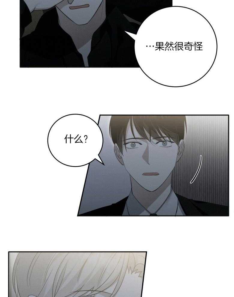 《收租大户日常败家》第21话 一个人 第14页