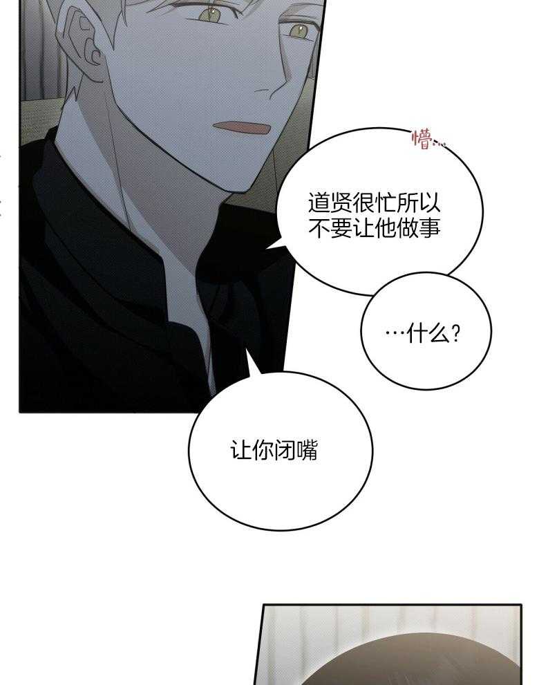 《收租大户日常败家》第21话 一个人 第15页