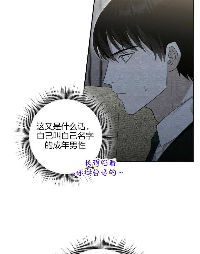 《收租大户日常败家》第21话 一个人 第16页