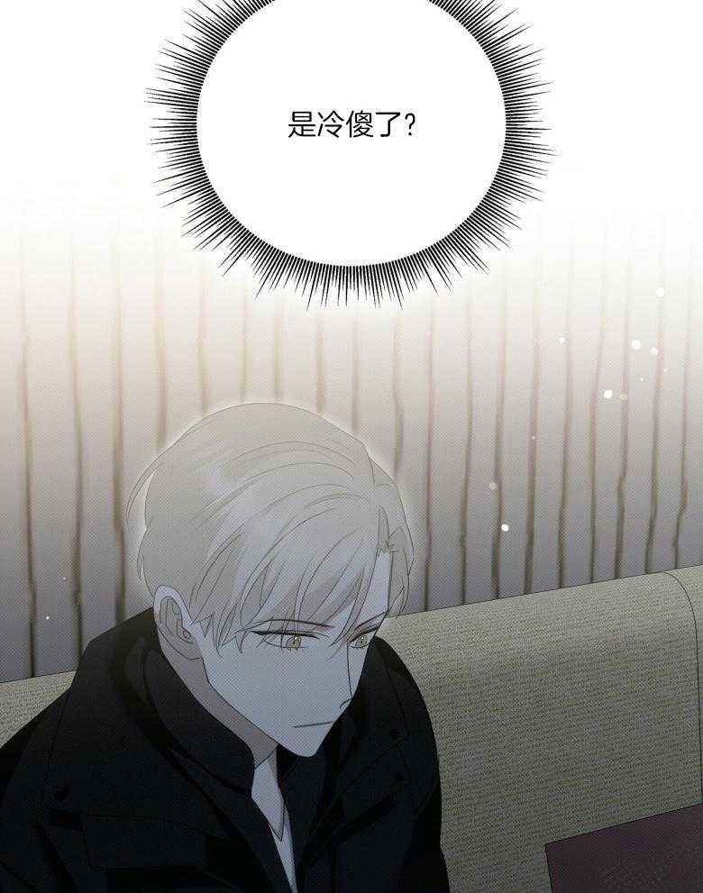 《收租大户日常败家》第21话 一个人 第17页