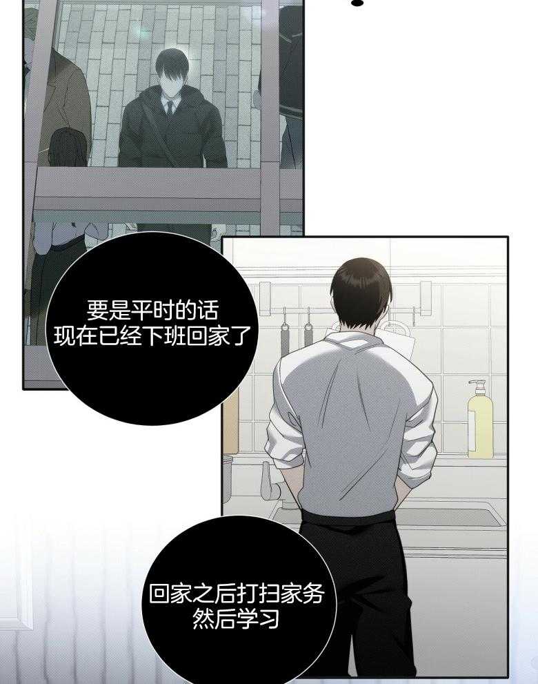 《收租大户日常败家》第21话 一个人 第26页