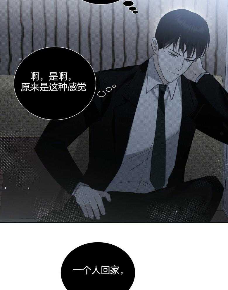 《收租大户日常败家》第21话 一个人 第27页