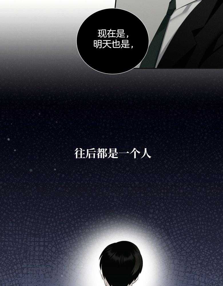 《收租大户日常败家》第21话 一个人 第29页