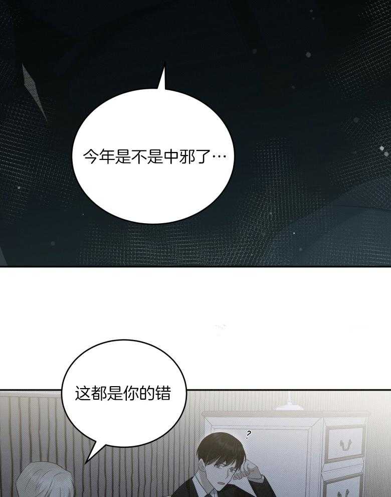 《收租大户日常败家》第21话 一个人 第9页