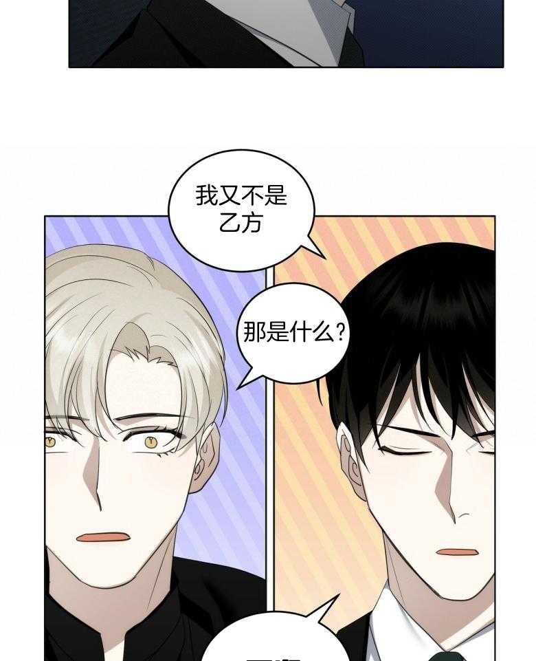 《收租大户日常败家》第23话 讨加班费 第13页