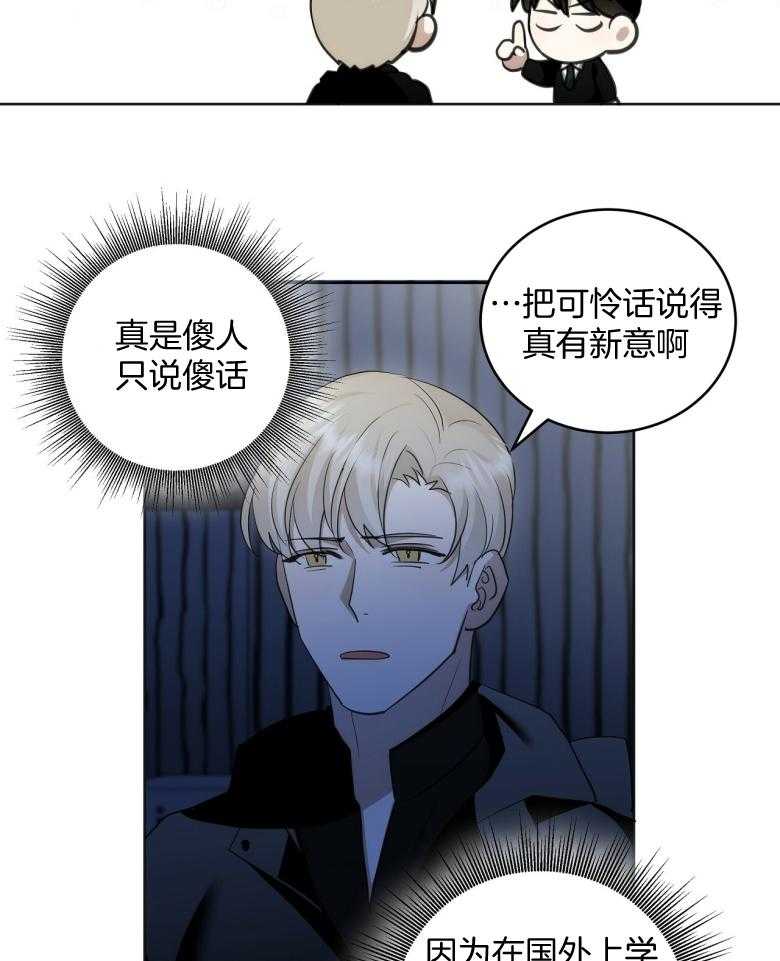 《收租大户日常败家》第23话 讨加班费 第15页