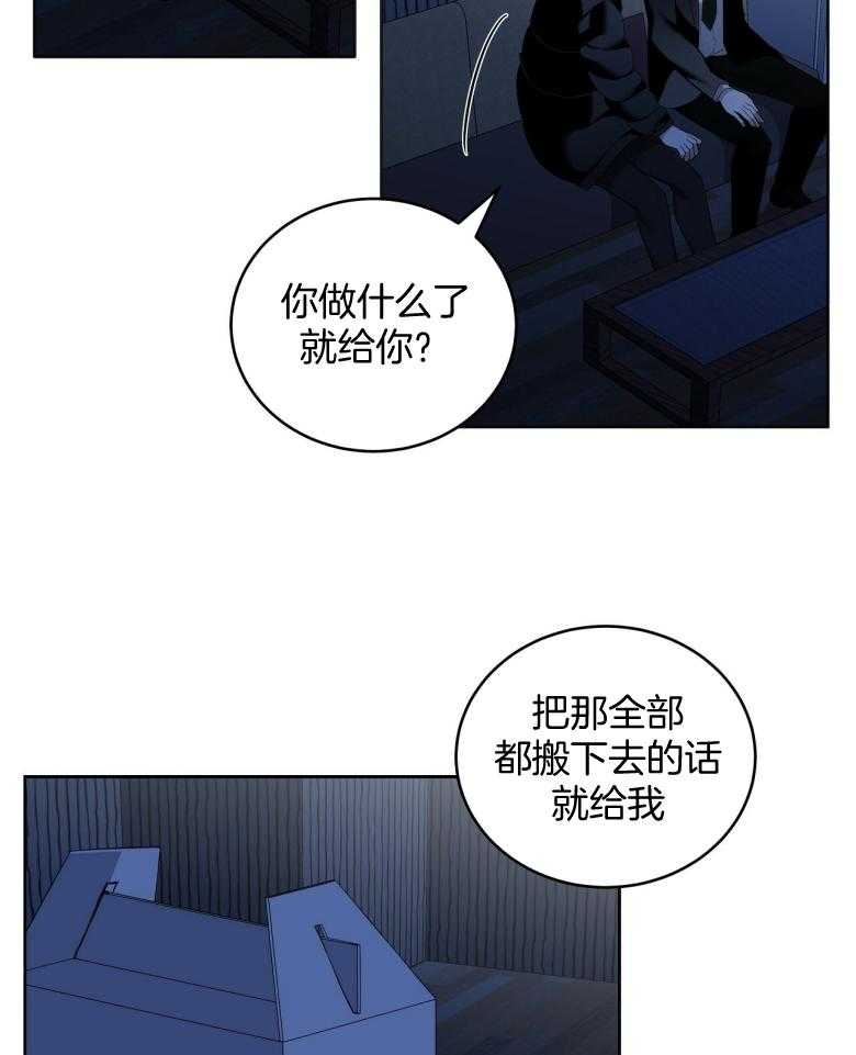 《收租大户日常败家》第23话 讨加班费 第17页