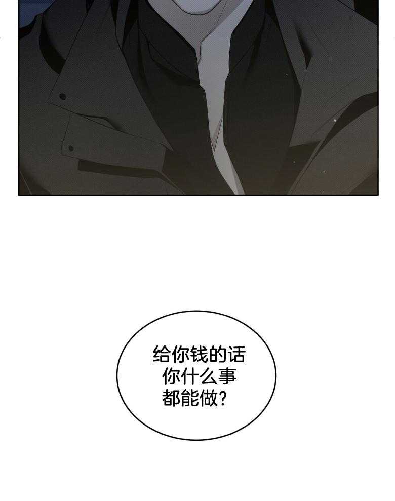 《收租大户日常败家》第23话 讨加班费 第20页