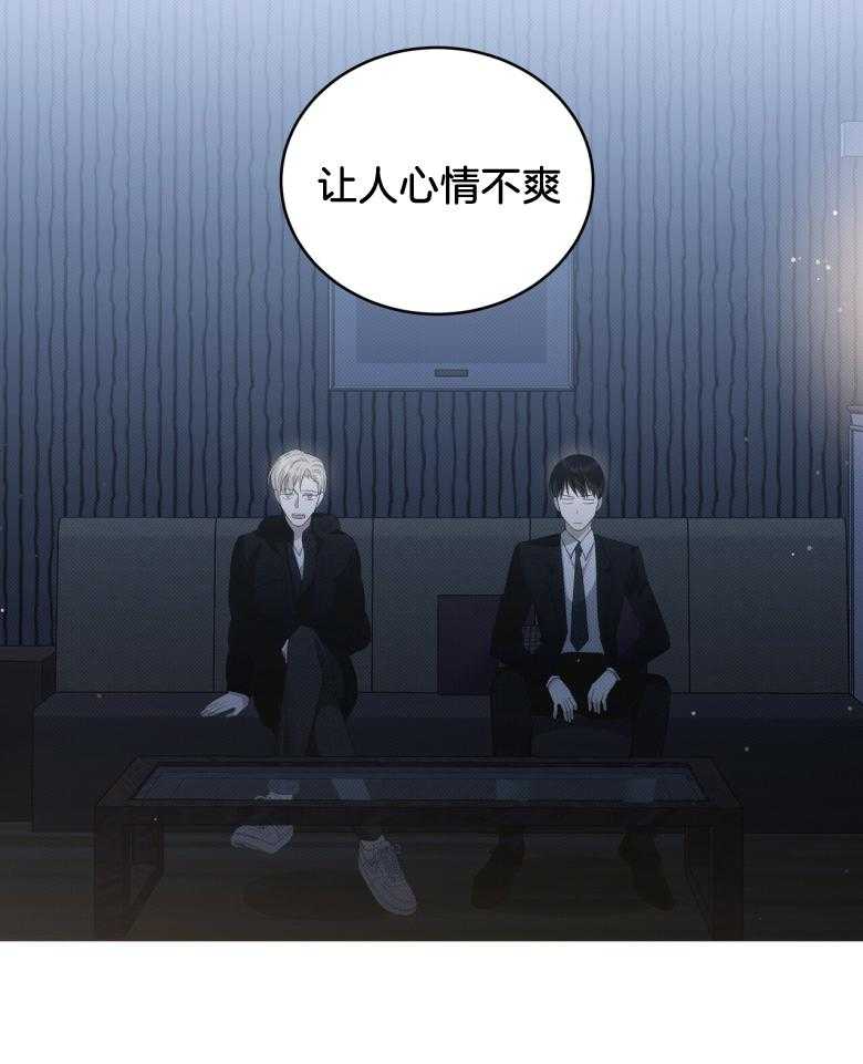 《收租大户日常败家》第23话 讨加班费 第3页