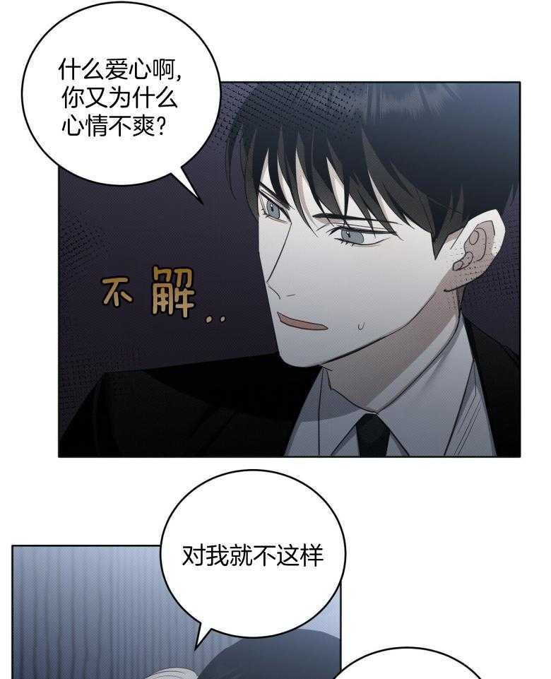《收租大户日常败家》第23话 讨加班费 第4页