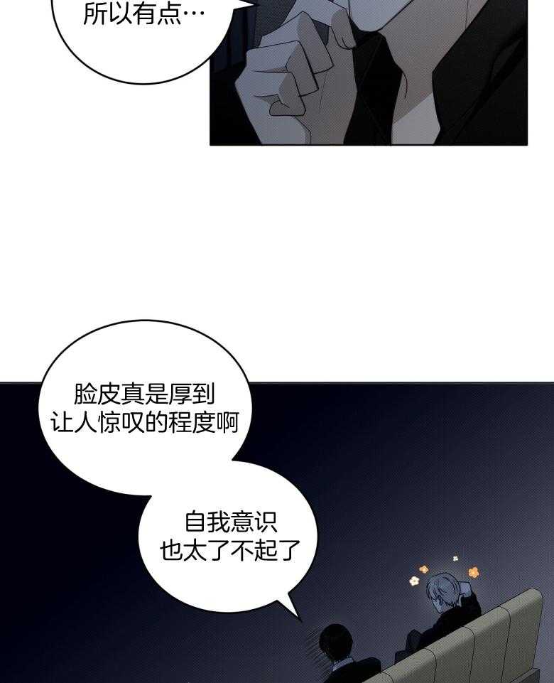 《收租大户日常败家》第23话 讨加班费 第8页