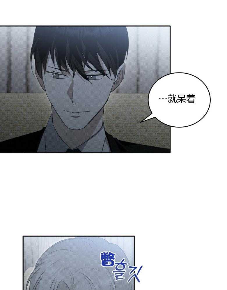 《收租大户日常败家》第22话 没有羁绊 第14页