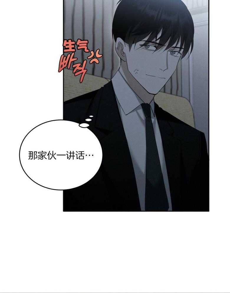 《收租大户日常败家》第22话 没有羁绊 第18页