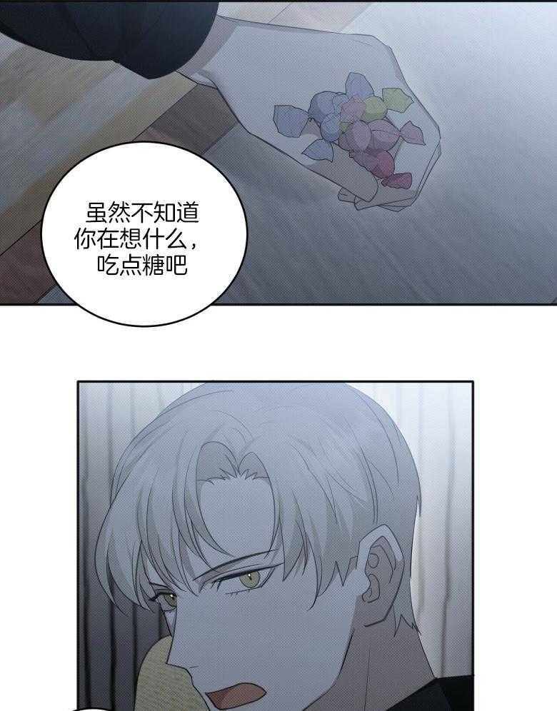 《收租大户日常败家》第22话 没有羁绊 第19页