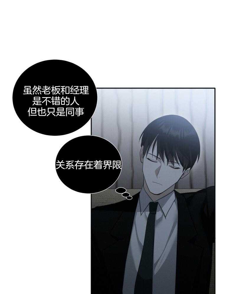 《收租大户日常败家》第22话 没有羁绊 第1页