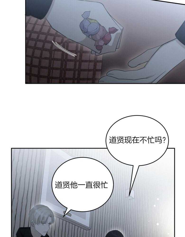 《收租大户日常败家》第22话 没有羁绊 第22页