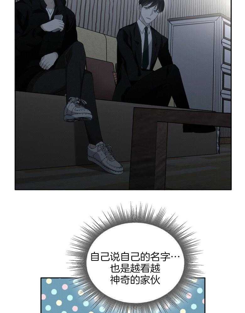 《收租大户日常败家》第22话 没有羁绊 第23页