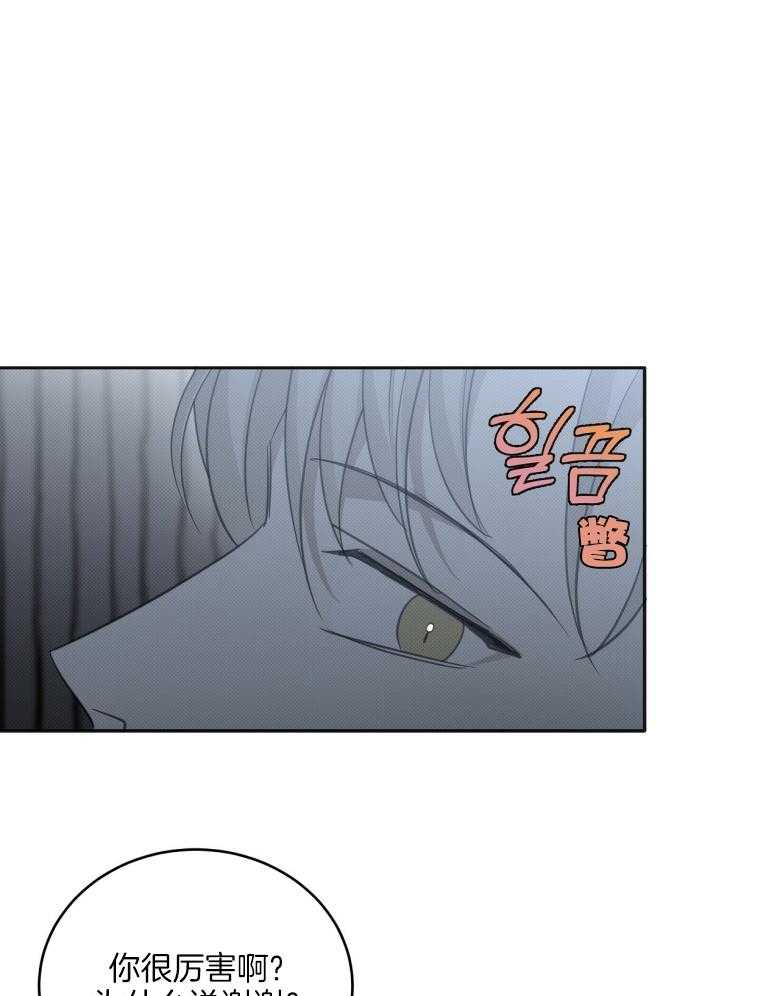 《收租大户日常败家》第22话 没有羁绊 第25页