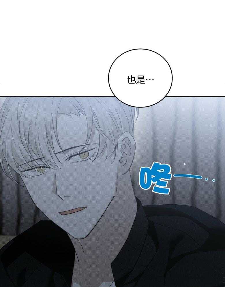 《收租大户日常败家》第22话 没有羁绊 第29页