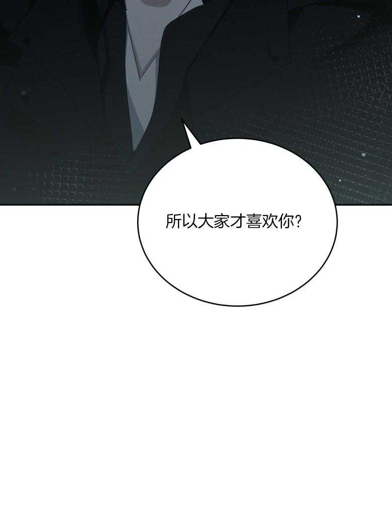 《收租大户日常败家》第22话 没有羁绊 第30页