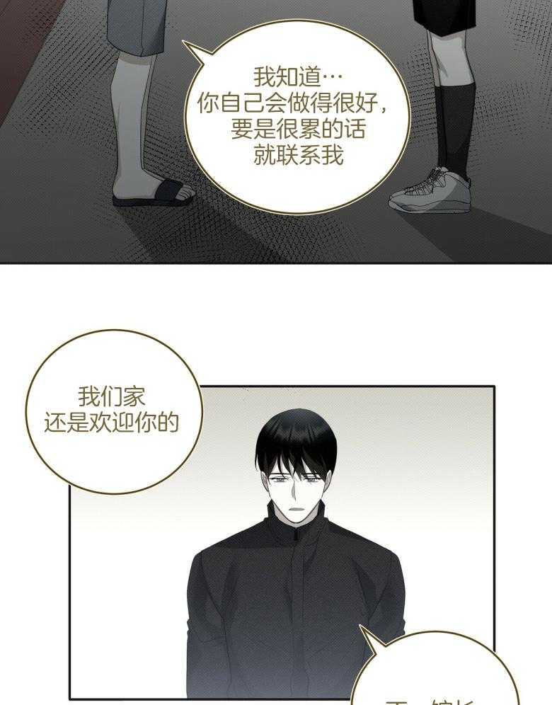 《收租大户日常败家》第22话 没有羁绊 第3页