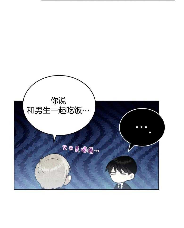 《收租大户日常败家》第24话 亲上了！ 第10页