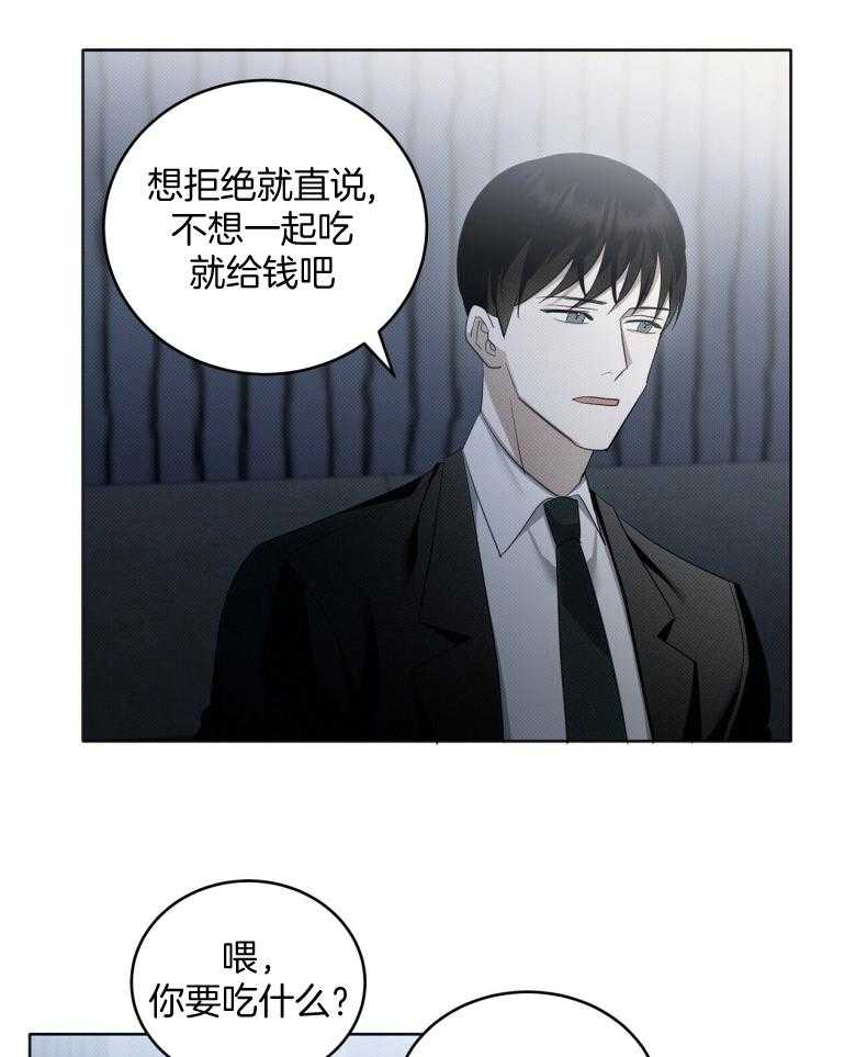 《收租大户日常败家》第24话 亲上了！ 第11页
