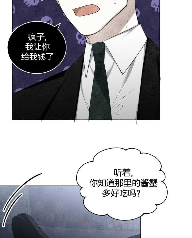 《收租大户日常败家》第24话 亲上了！ 第14页