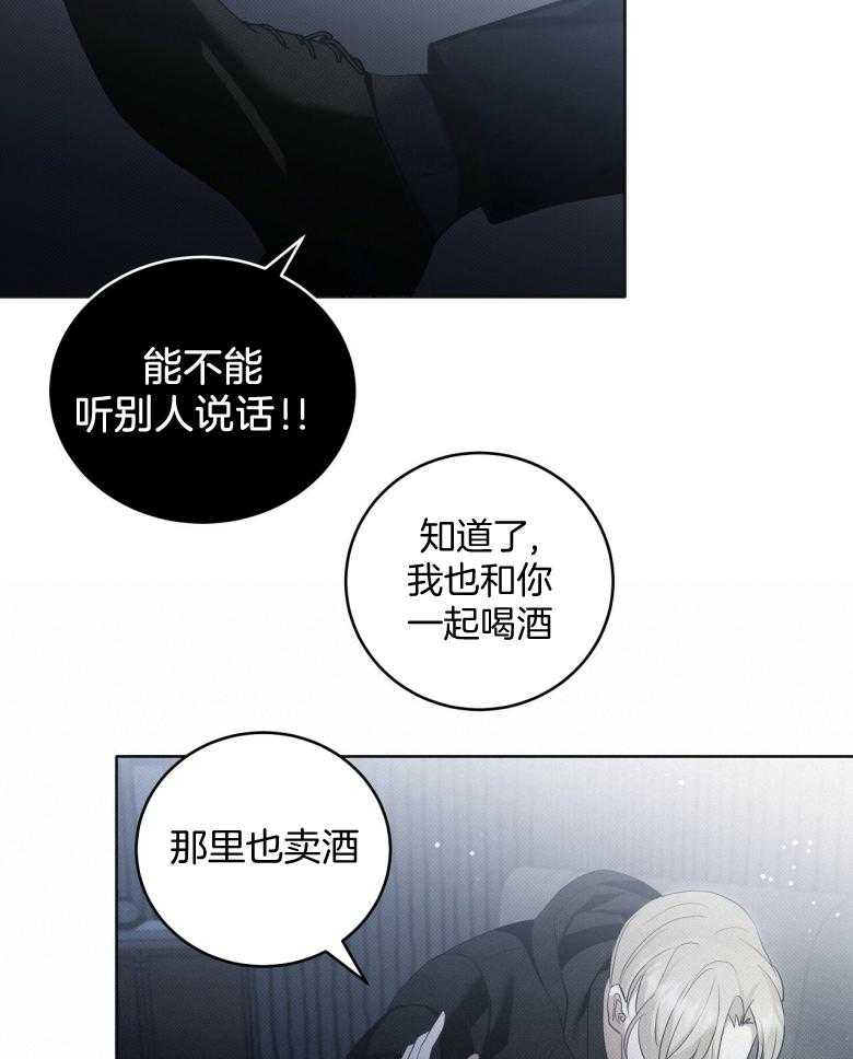《收租大户日常败家》第24话 亲上了！ 第15页