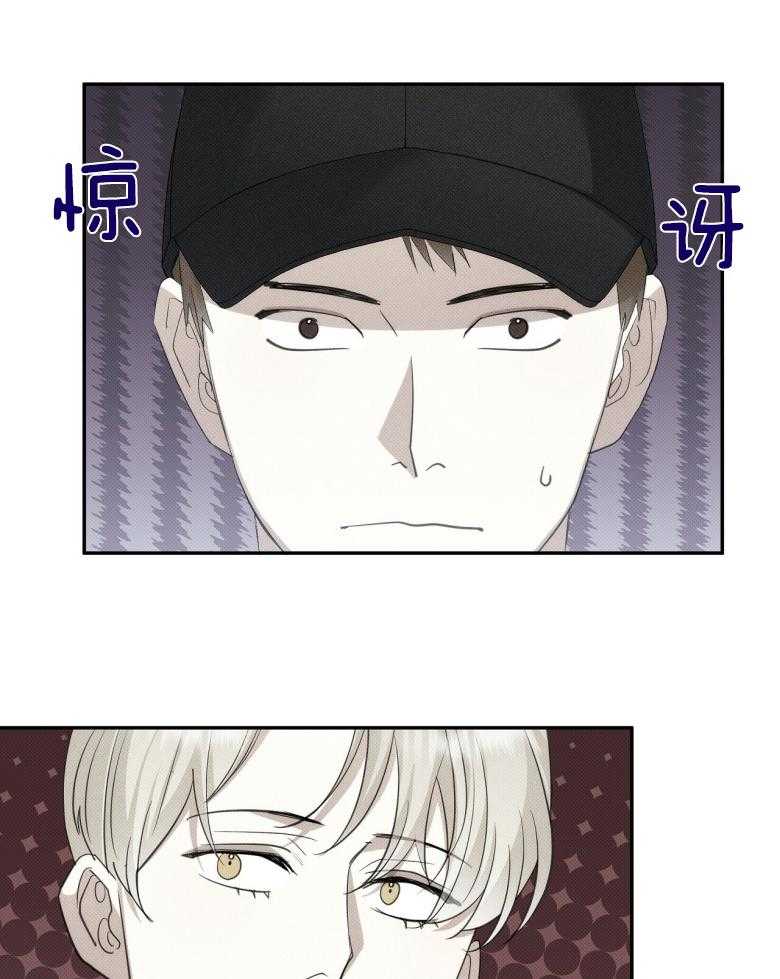 《收租大户日常败家》第24话 亲上了！ 第23页