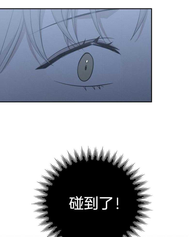 《收租大户日常败家》第24话 亲上了！ 第27页