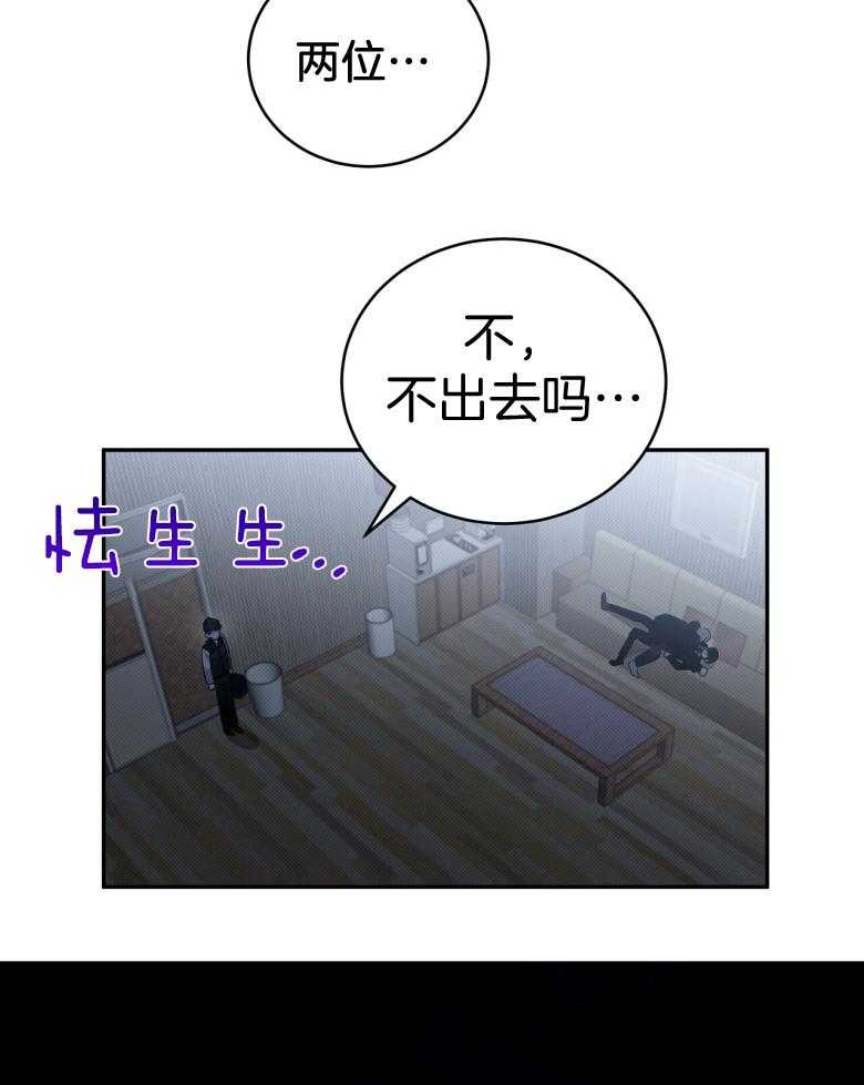 《收租大户日常败家》第24话 亲上了！ 第34页