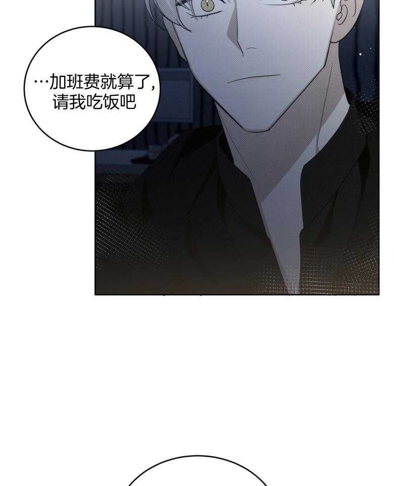 《收租大户日常败家》第24话 亲上了！ 第6页