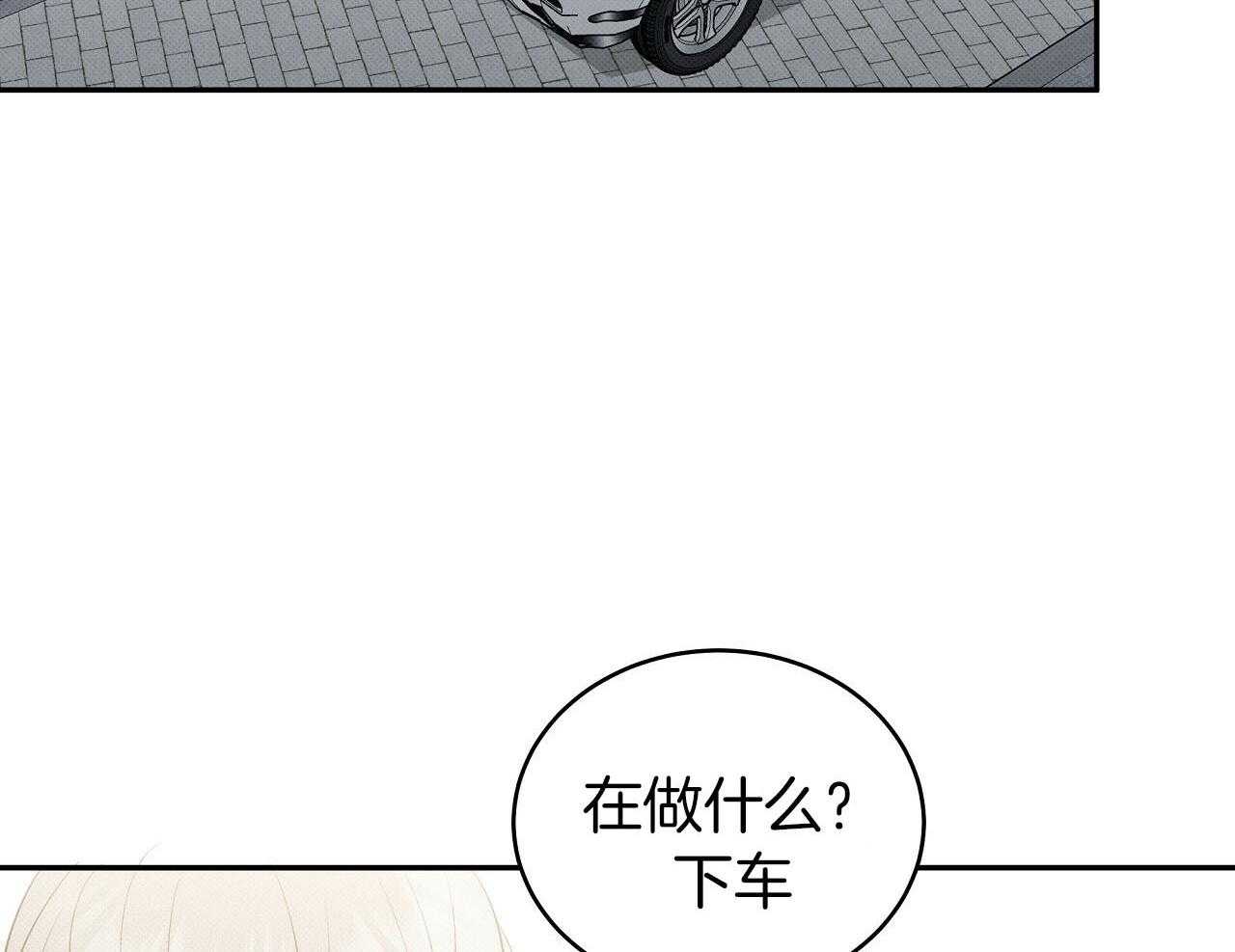 《收租大户日常败家》第27话 万人迷 第24页