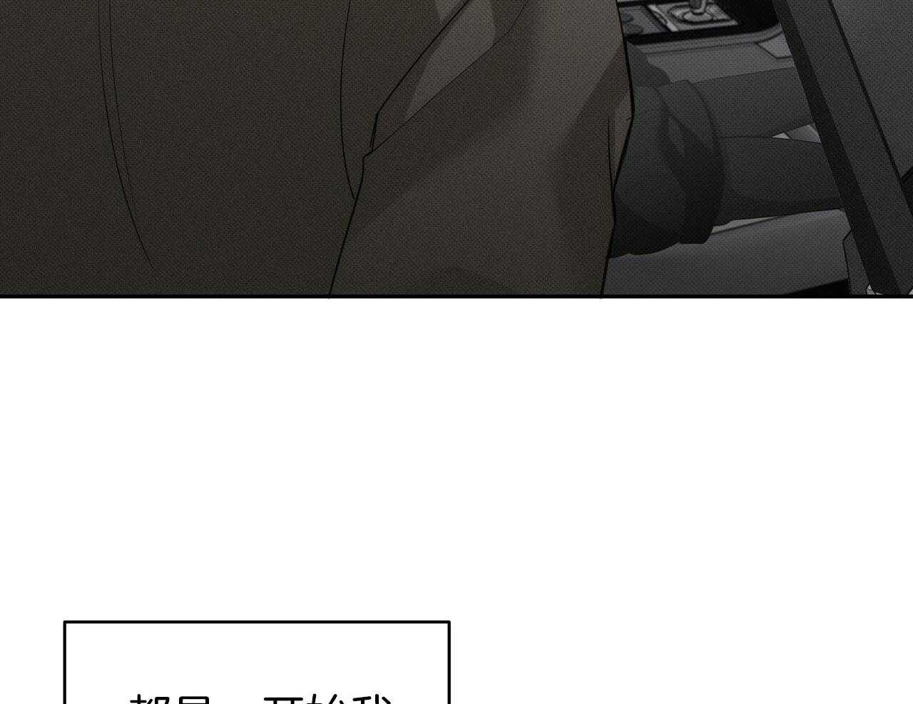 《收租大户日常败家》第27话 万人迷 第26页