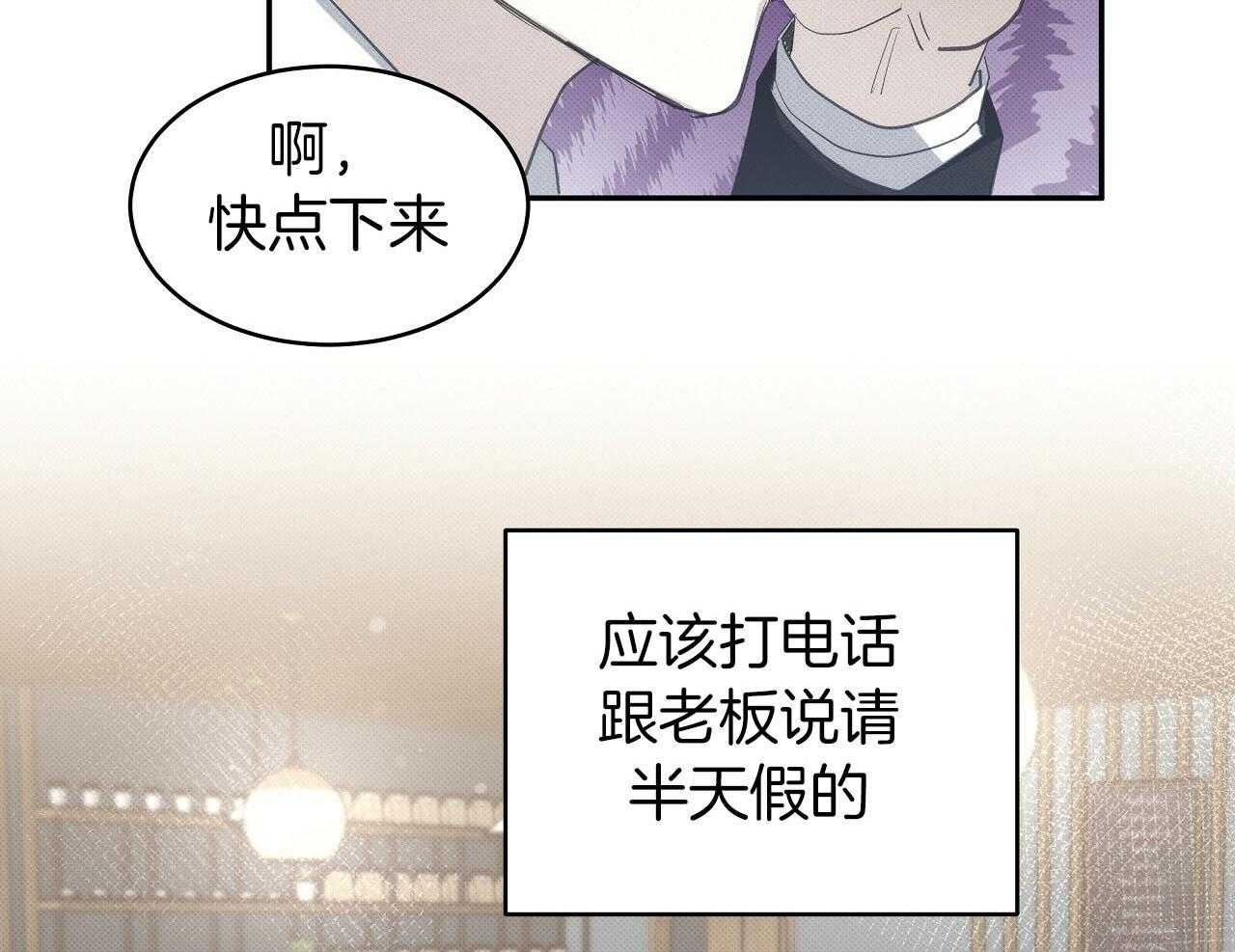 《收租大户日常败家》第27话 万人迷 第28页