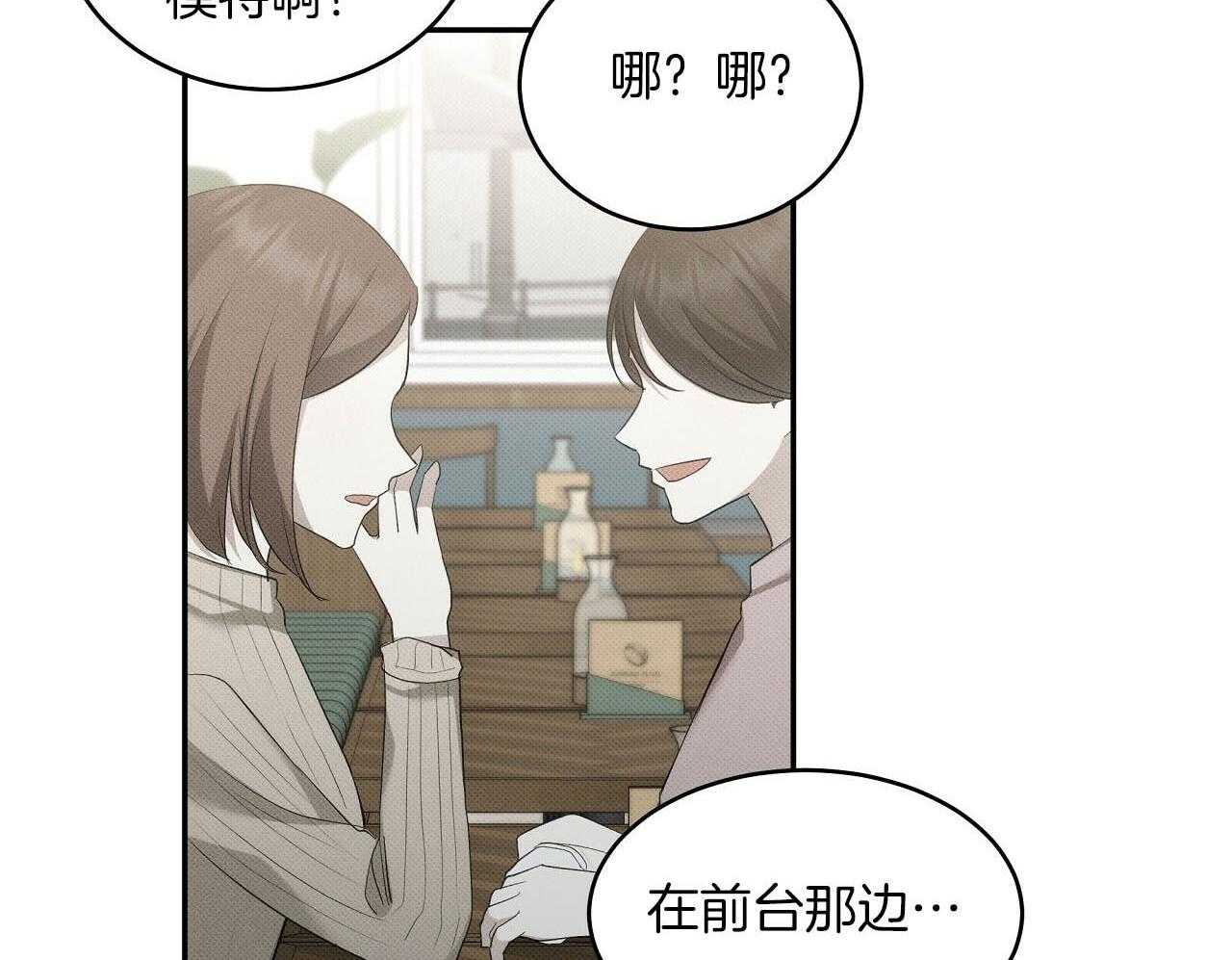 《收租大户日常败家》第27话 万人迷 第38页