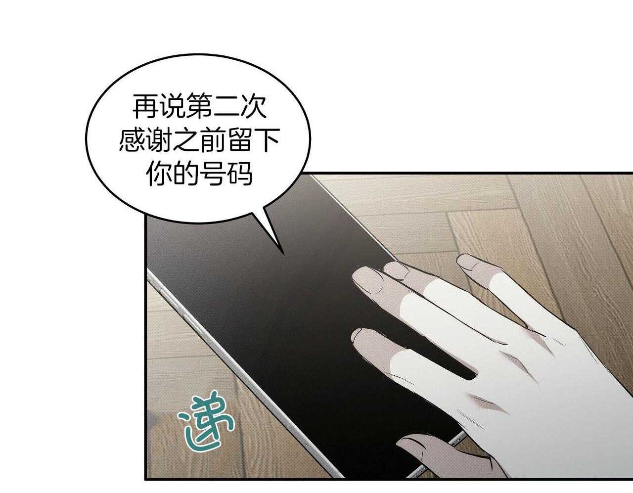 《收租大户日常败家》第27话 万人迷 第46页