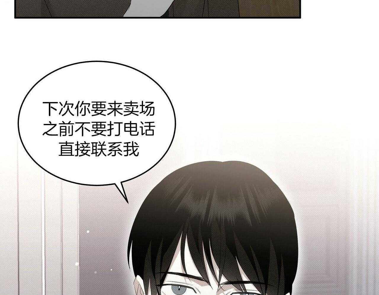 《收租大户日常败家》第27话 万人迷 第49页