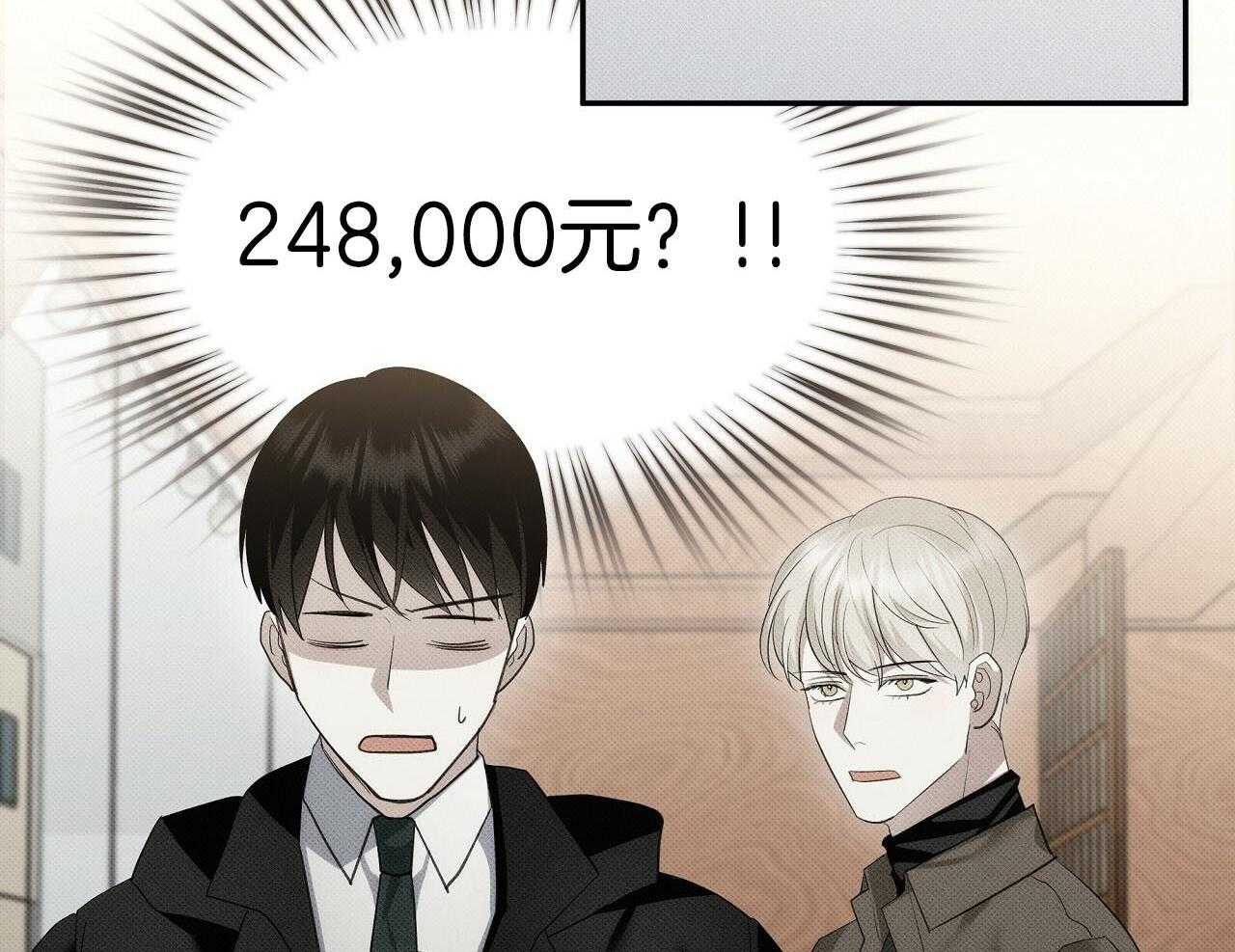 《收租大户日常败家》第27话 万人迷 第5页