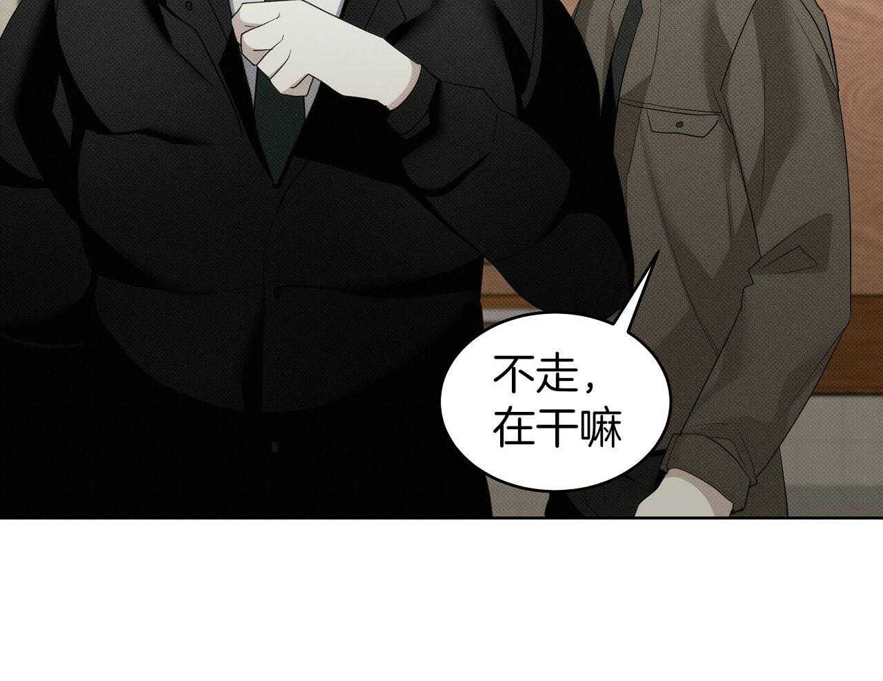 《收租大户日常败家》第27话 万人迷 第6页