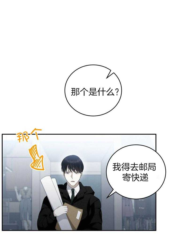 《收租大户日常败家》第25话 亲自接人 第13页