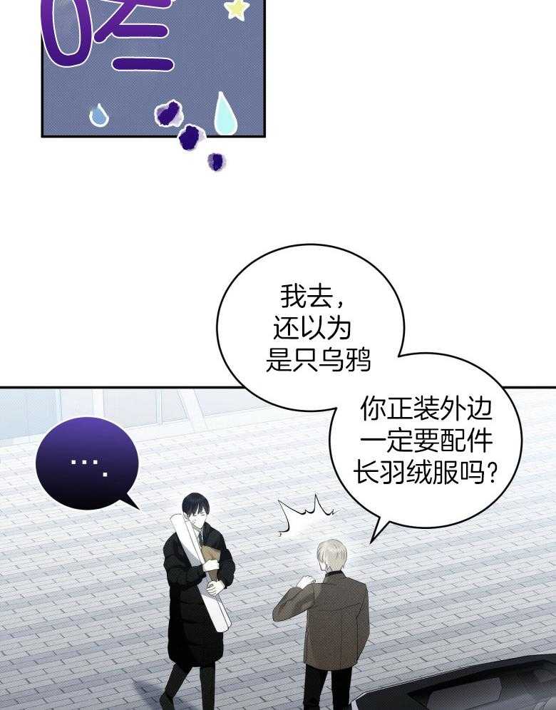 《收租大户日常败家》第25话 亲自接人 第16页