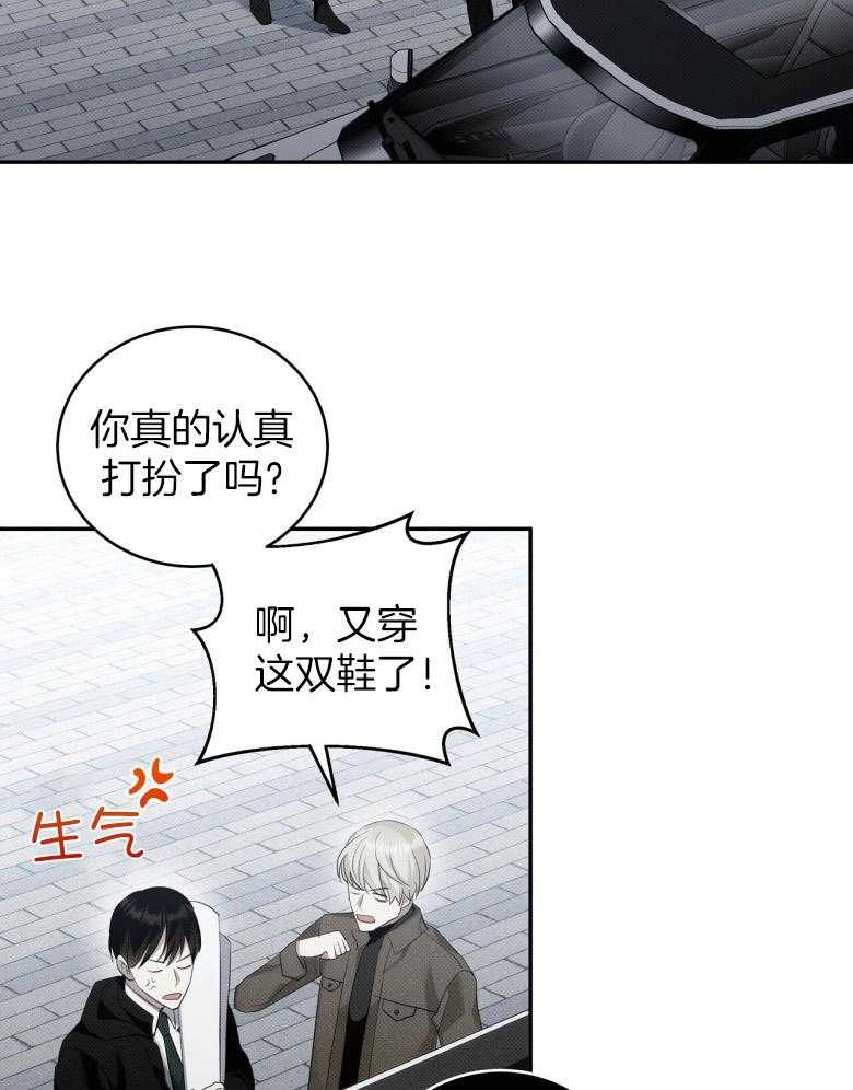 《收租大户日常败家》第25话 亲自接人 第17页