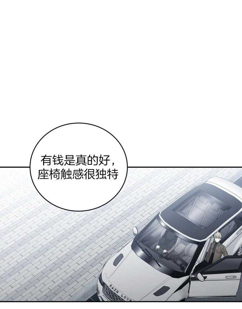 《收租大户日常败家》第25话 亲自接人 第22页