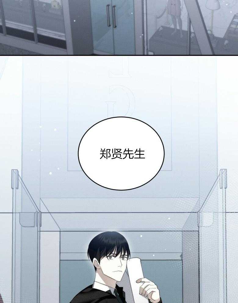 《收租大户日常败家》第25话 亲自接人 第3页