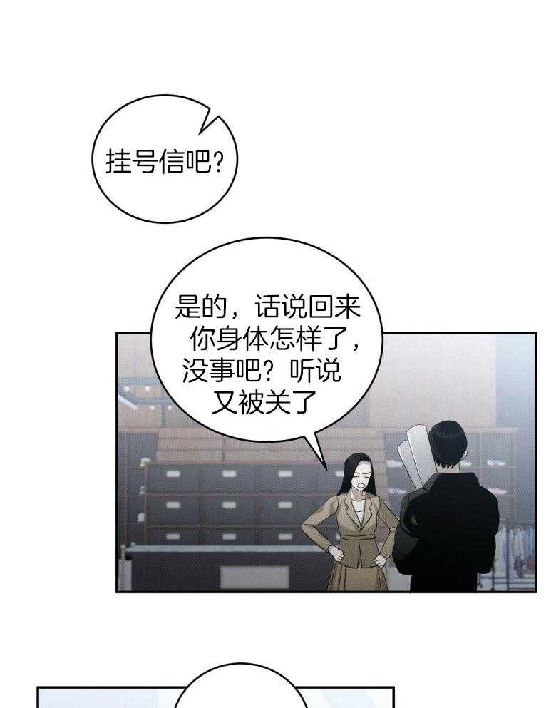 《收租大户日常败家》第25话 亲自接人 第6页