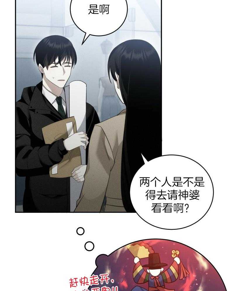 《收租大户日常败家》第25话 亲自接人 第7页